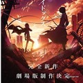 骨頭社再度挑戰劇場版？《文豪野犬》宣布完全新作劇場版製作決定