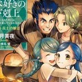 有望動畫化？《愛書的下克上》新一卷單行本將有重大發表