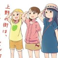 下一個《草莓棉花糖》？蘿莉小學生日常漫畫《三星Colors》宣布動畫化