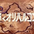三大魔礦之一問世！亞特蘭蒂斯大陸或許真的存在