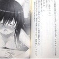 催淚又催擼，樋上至為美少女文庫官能輕小說繪製插畫