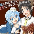 《新手魔王的世界征服法》史萊姆股票買好買滿準沒錯…