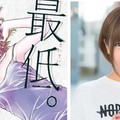 19歲少女如何走上拍片之路！紗倉真奈處女作改編漫畫