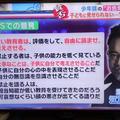 日本律師：漫畫裡的福利鏡頭讓人感動