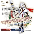 FGO 11 月15 日開啟2016 年聖誕節活動復刻版