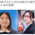 日本美女COSER自爆曾被罵醜女   為COS變身成女神