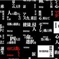 EVA快出新劇場版，以色列海法大學成功修復並解讀一卷《死海文書》