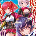 輕小說《最強魔法師的隱遁計劃》推出漫畫版，第一集收錄短篇故事《一日女僕》