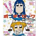  冒著生命危險做動畫，POP TEAM EPIC 製作人與監督稱動畫公司做好了被聲優粉絲報復的準備