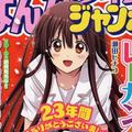 23年後扛不住！芳文社旗下雜誌《Manga Time Jumbo》突然休刊