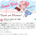 表情可爱！《Comic Girls》官方感谢美国人支持