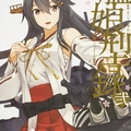  DMM 發布聲明已確認其他遊戲公司宣傳中使用「艦娘」，「艦娘」為DMM 集團註冊商標