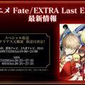 7月新番隱藏霸權：fate/extra天動篇時長2小時尼祿大戰高文