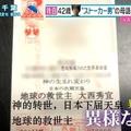 被捕的AKB跟踪狂太糟糕自稱「世界革命家」「日本的下屆天皇」