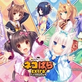 衝就完了，NEKOPARA 仔貓篇遊戲與OVA 7 月27 日推出