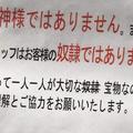 態度決定價錢《奧客擊退對策》矯正自以為的「顧客是神」錯誤觀念