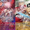 過於相似，日本同人作者創作FGO 同人小說再度引起爭議 