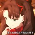 fate extra11集圖解：尼祿為前禦主扎比子上香殘血高文碾壓尼祿