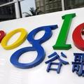 中國人民日報表示歡迎Google回歸，但必須要遵守中國法律！