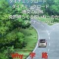 日本網友：日本的動畫畫師連基本的交通規則都不懂嗎？