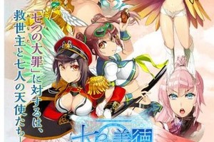 不都是色欲嗎？《七大罪》之後有《七美德》