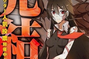 赤瞳離開大家之後的新故事？《斬赤紅之瞳》原案タカヒロ新漫畫6 月24 日開始連載