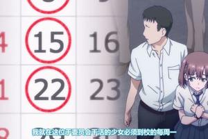 紳士學院：不開心！歐派大煩惱多！