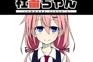  星期五早下班别做夢了，日本政府推行「超级星期五」引發吐嘲