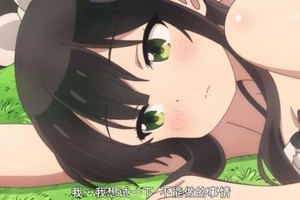 《URaRa迷路帖》EP8：少女，野外，百合play