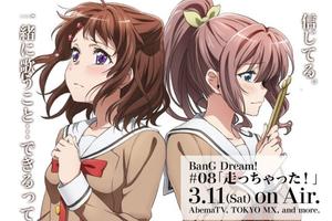 要神作了？《BanG Dream!》公布特別海報