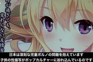救救孩子 BBC受訪女性抵制蘿莉福利作品引熱議
