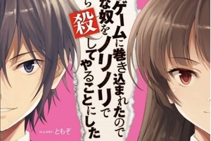 一本瘋狂至極的神經病輕小說，不知道作者是不是受過什麼刺激！