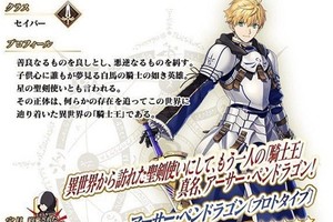 FGO 很休閒不用課金的，Fate原設定 舊劍正式加入FGO 卡池