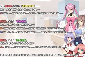 18禁遊戲《手術失敗死掉變成透明人》這應該說是大成功吧