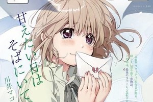 《幸福塗鴉》作者畫新作人工少女戀上高中生小說家