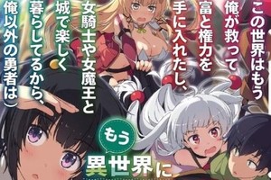 日本史上最長標題輕小說封面公開竟然很正常！