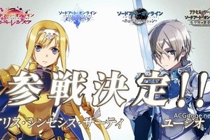 官方搞事最為可怕，刀劍神域愛麗絲、尤吉歐聲優分別為茅野愛衣、島崎信長