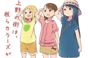下一個《草莓棉花糖》？蘿莉小學生日常漫畫《三星Colors》宣布動畫化