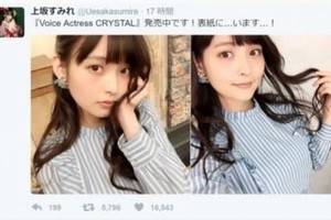 評論很污！日網友稱上坂堇的粉絲都有病
