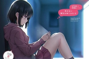 躺在醫院的另有其人，《不起眼女主角培育法》第 12 集新情報出爐