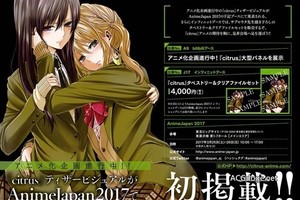 百合胃藥，《捏造Trap NTR》 7 月新番播出《Citrus》公開先導視覺圖