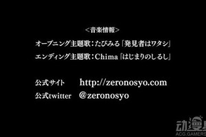 《從零開始的魔法書》PV第二彈公開4月10日開播
