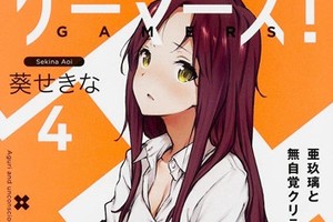 電學的崛起，輕小說《電玩咖》確定 TV 動畫化