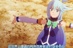 這就結束了？！倉促完結的《智障女神》你能給幾分？