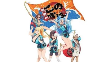 干脆改名玀森！《為美好的世界獻上祝福！》與羅森聯動