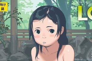 18禁蘿●雜誌《Comic LO連續全裸封面》讀者真的希望轉守為攻嗎