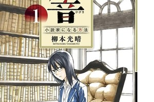 漫畫大賞2017 最終獲獎作品發表