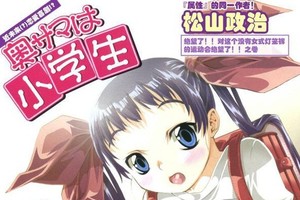 11部奇怪重口漫畫！我果然還是很純潔的~