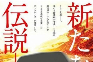 《頭文字D》作者新漫今夏連載“再次決戰秋名山”
