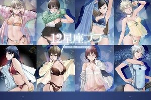 男友看了把持不住！12星座實體化性感內衣開訂